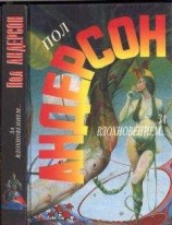 читать За вдохновением...: Роман. Мавраи и кит: Повести