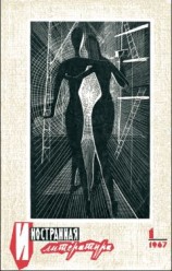 читать Антон Дончев: Возвращение