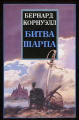 читать Битва Шарпа