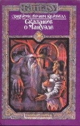 читать Серебряный жеребец