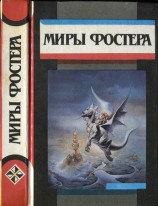 читать Избранные произведения. Том 4. Приговоренный