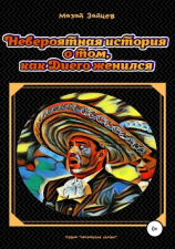 читать Невероятная история о том, как Диего женился