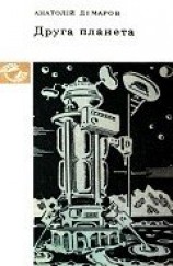 читать Три грані часу