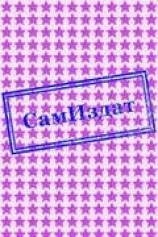 читать Суккуба