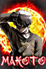 читать Макото. Том 5