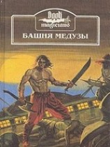 читать Череп колдуна