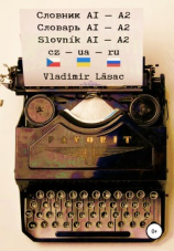 читать Чешско-украинско-русский словарь. Все слова и выражения уровней А1 и А2.