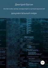 читать Это был гибли-ветер, который дует в пустыне весь год