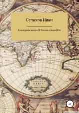 читать Культурная жизнь Нижнего Тагила в годы Великой Отечественной войны