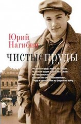 читать Машинистка живет на шестом этаже
