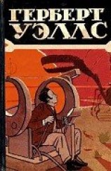 читать Избранные научно-фантастические произведения в 3 томах. Том 1