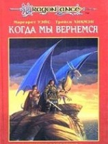 читать Второе поколение