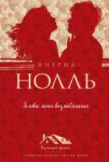 читать Головы моих возлюбленных