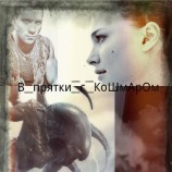 читать В прятки с кошмаром