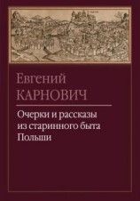 читать Ян Декерт