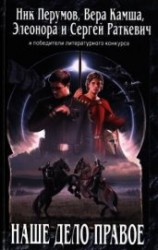 читать «Пока мы под сердцем любовь эту носим, все ставя на карту…»