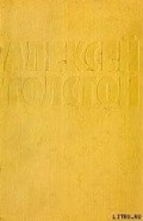 читать Собрание сочинений в десяти томах. Том 2