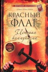 читать Красный десант