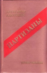 читать Сыновья уходят в бой