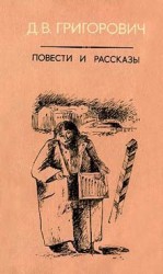 читать Кошка и мышка