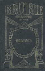 читать Паруса смерти