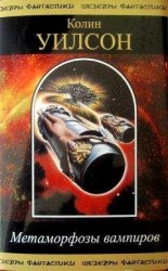 читать Метаморфозы