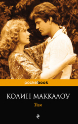 читать Тим