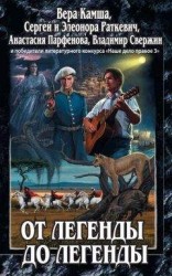 читать Пламя Этерны