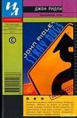 читать Бродячие псы