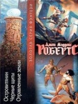 читать Островитянин
