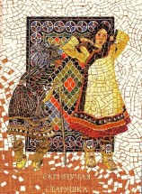 читать Скрипучая старушка