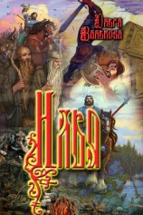 читать Илья