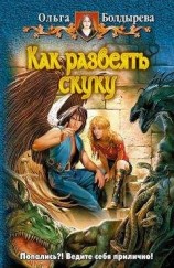 читать Бесы, или В погоне за бессмертием