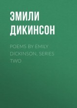 читать Poems by Emily Dickinson, Series Two