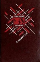читать Ответная операция