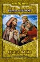 читать Право быть