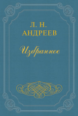 читать На станции