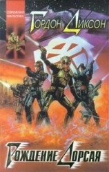 читать Тактика ошибок