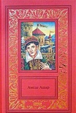 читать Королевская охота