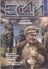 читать Ничья победа