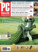 читать Журнал PC Magazine/RE №5/2011