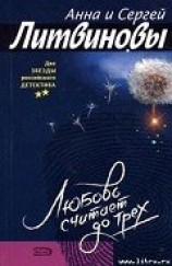 читать Любовь и диплом