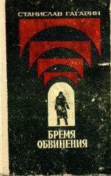 читать Десант в прошлое