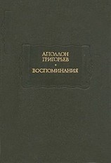 читать Офелия. Одно из воспоминаний Виталина