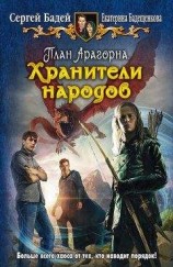 читать Попутчик