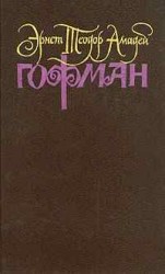 читать Приключение в ночь под Новый год