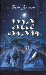 читать Вечеринка без ограничений