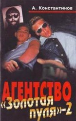 читать Дело о купании в заливе