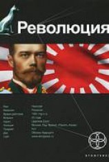 читать Японский городовой