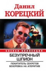 читать Настоящее имя